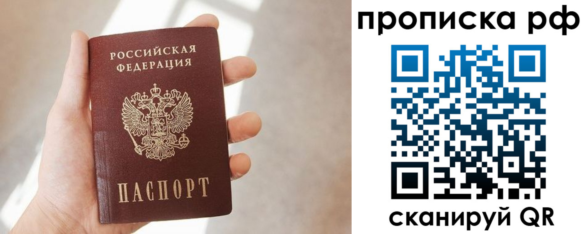 временная регистрация в квартире в Новочеркасске