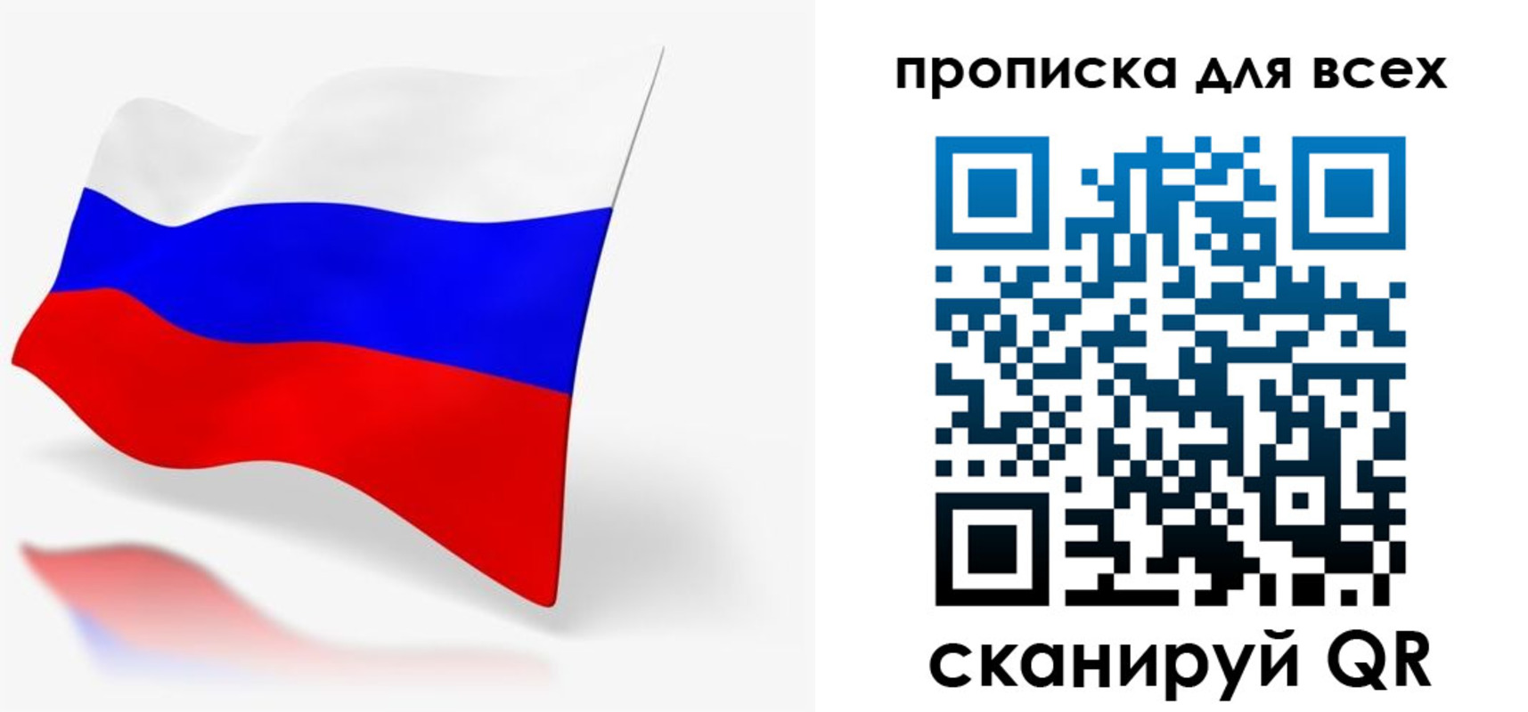 прописка для работы в Новочеркасске