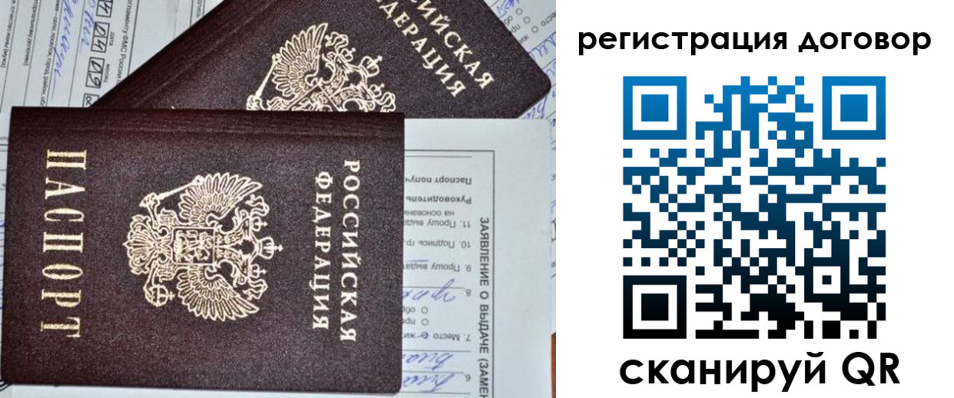 прописка штамп в Новочеркасске