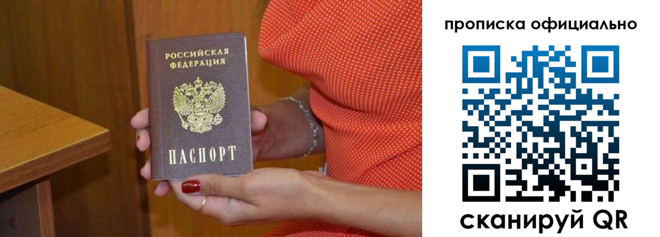 миграционный учет в Новочеркасске