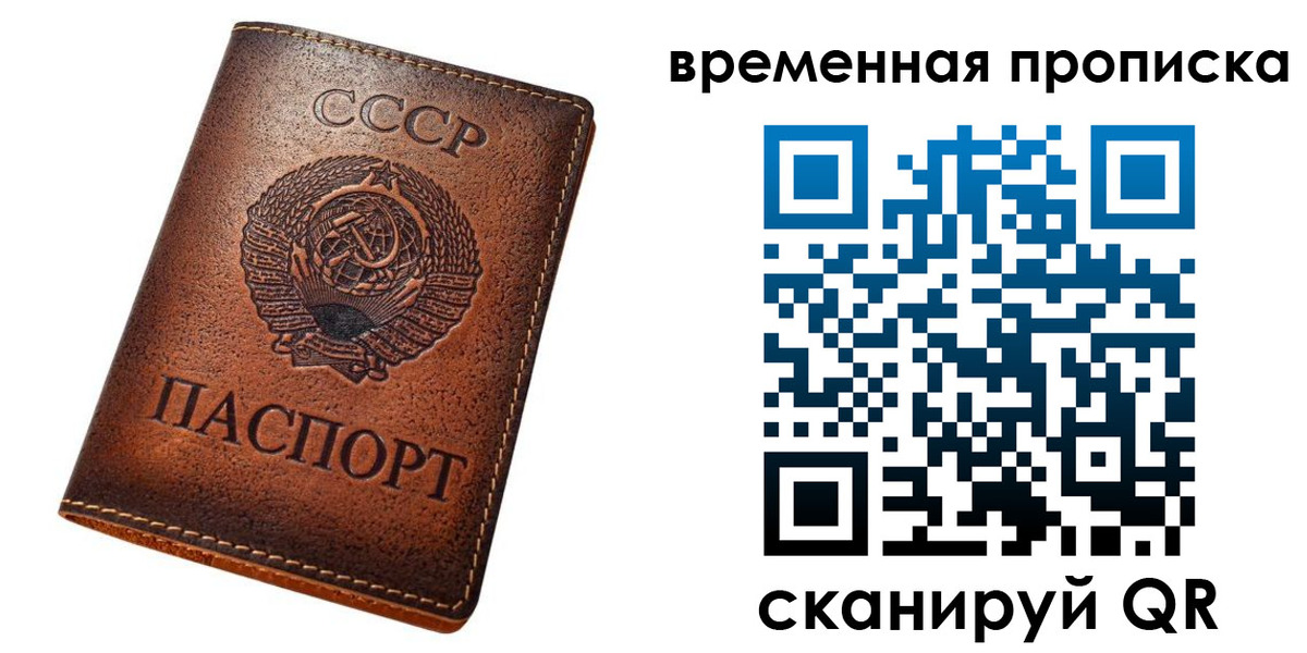 прописка иностранных граждан в Новочеркасске