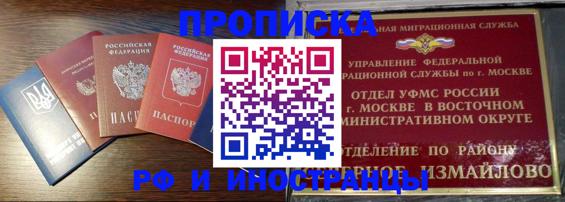 прописка паспорт в Новочеркасске