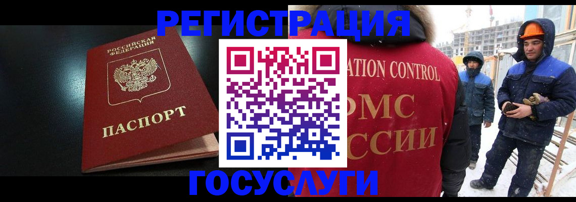 прописка законно в Новочеркасске